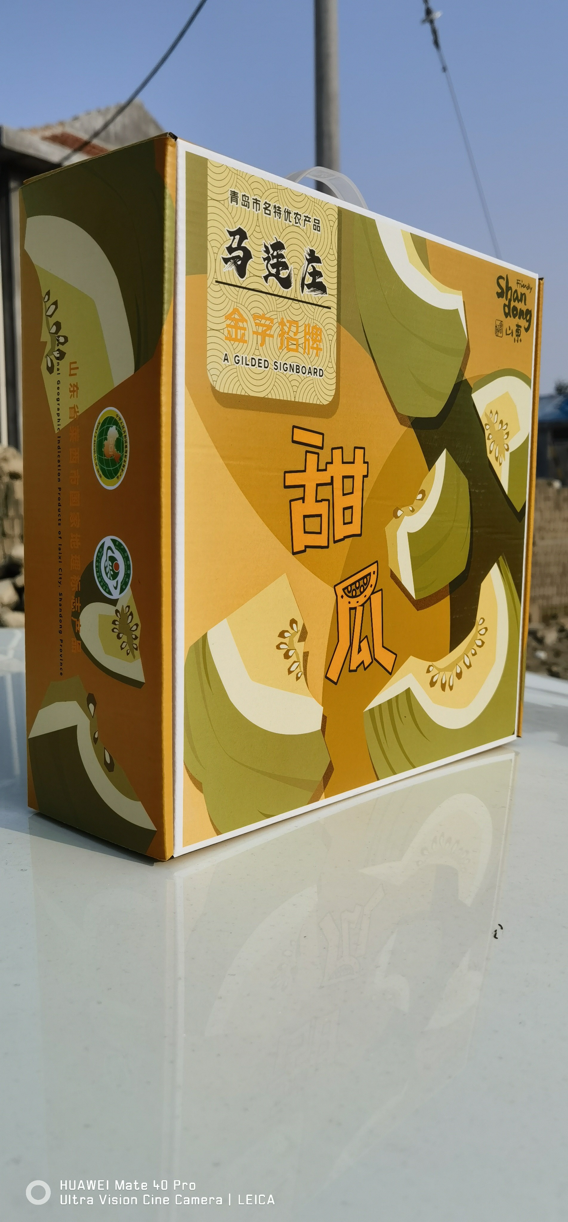 马连庄甜瓜海阳白玉黄瓜国家地理标志产品国风插画礼盒包装 - 尧晟包装瓜果系列产品