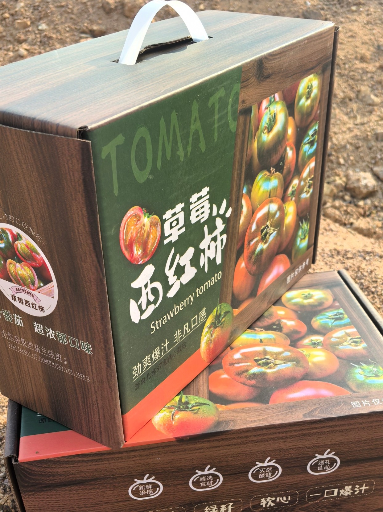 仿木纹手提箱式包装