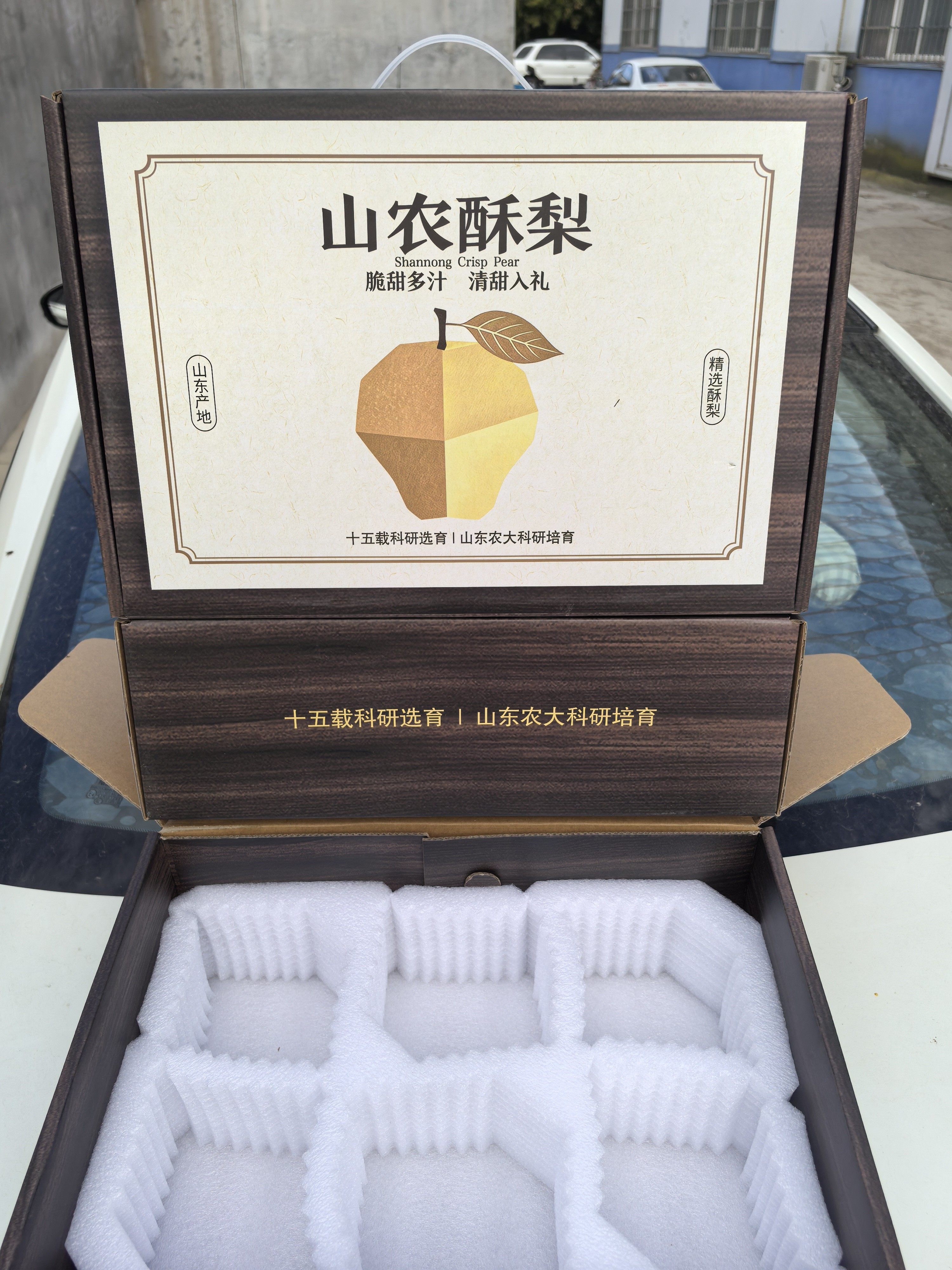 山农酥梨礼盒开盖内衬展示